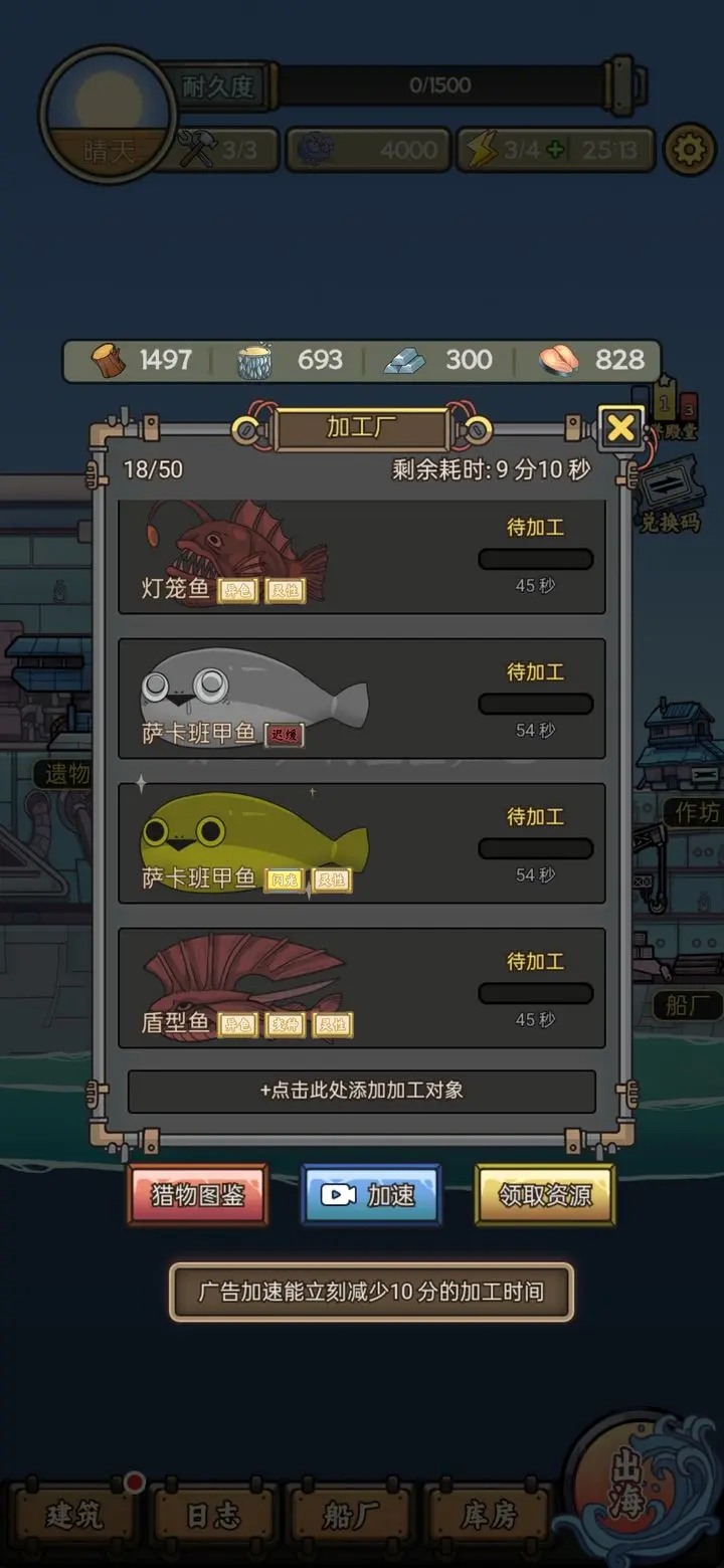 钓鱼佬净化海洋免广告无限体力版