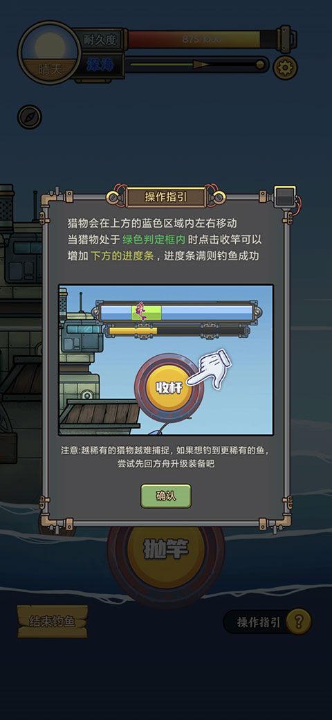 钓鱼佬净化海洋免广告无限体力版