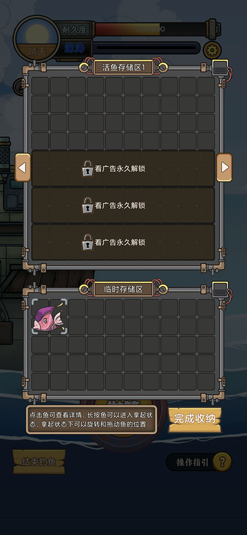 钓鱼佬净化海洋免广告无限体力版