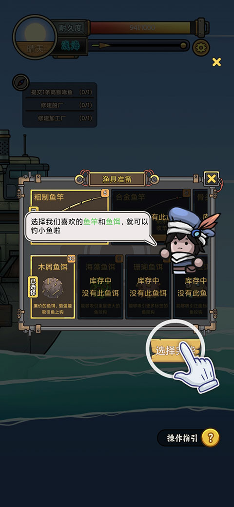 钓鱼佬净化海洋免广告无限体力版