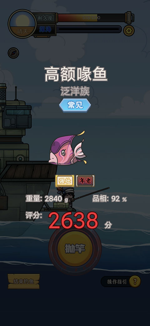 钓鱼佬净化海洋免广告无限体力版