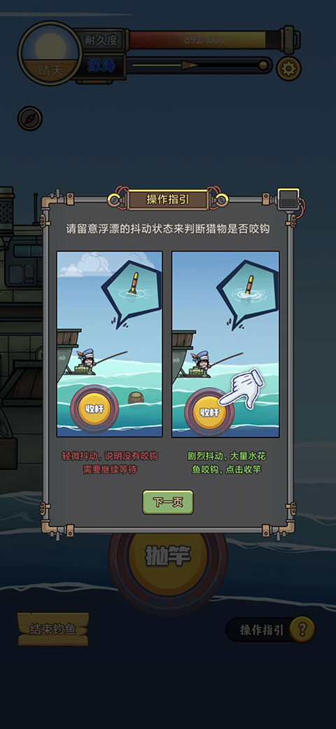 钓鱼佬净化海洋免广告无限体力版