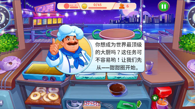 疯狂大厨无限金币钻石红心版