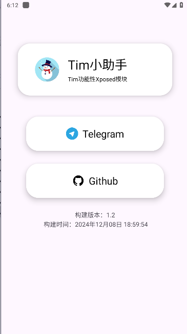 Tim小助手xp模块免费版
