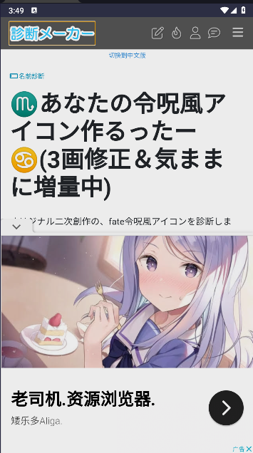 令咒icon生成器手机版