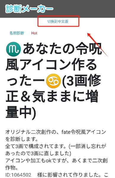 令咒icon生成器手机版