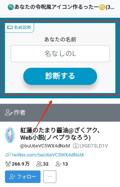 令咒icon生成器手机版