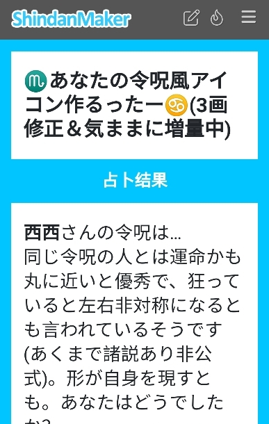 令咒icon生成器手机版