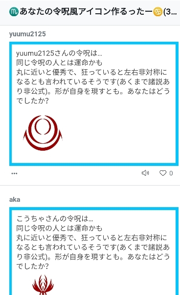 令咒icon生成器手机版