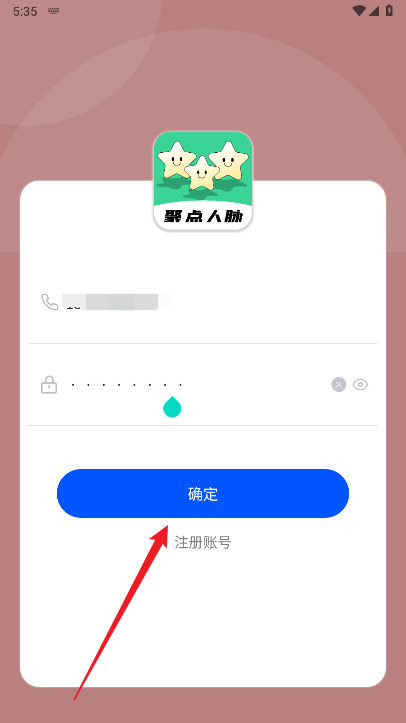 聚点人脉app最新版