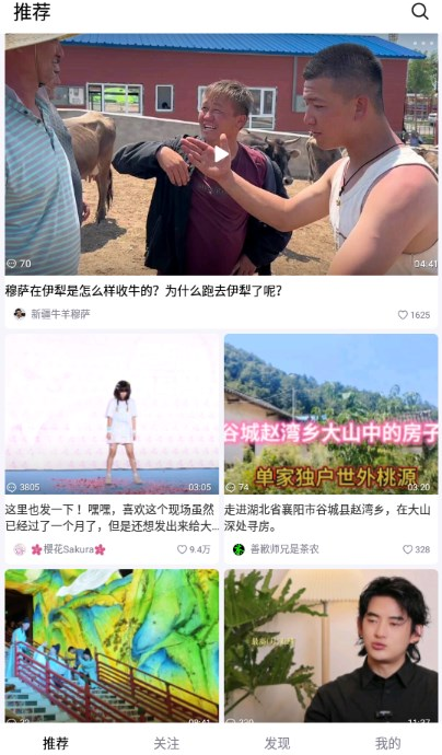 抖音精选app(原青桃)