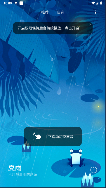 小米白噪音app最新版本