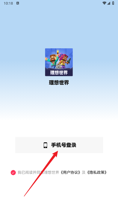 理想世界app官方正版
