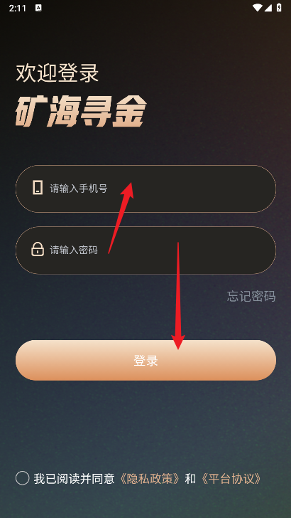矿海寻金app安卓版