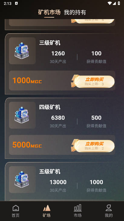 矿海寻金app安卓版