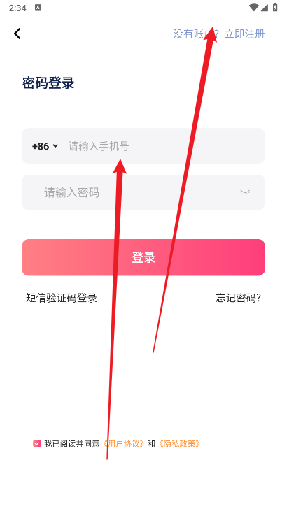 筷子科技app最新版