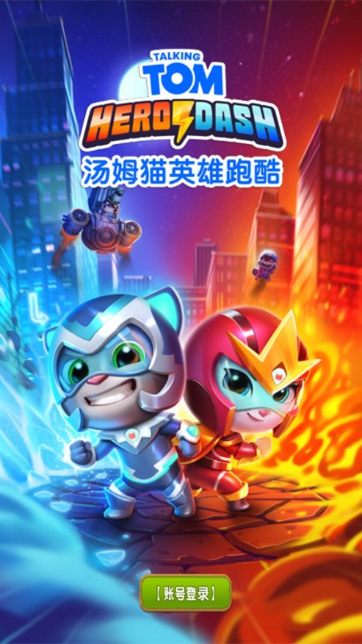 汤姆猫英雄跑酷内购最新版2025