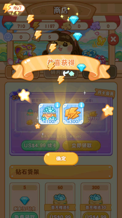 鼠鼠百货物语内购版最新版