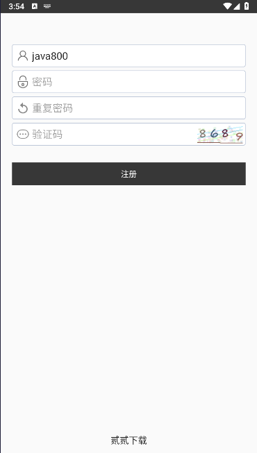 贰贰下载软件免费版