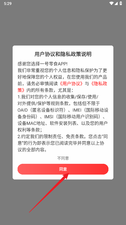 一号零食店商城