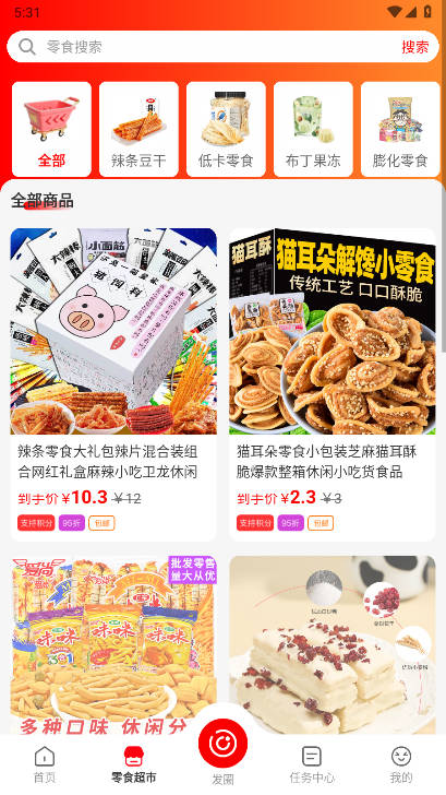 一号零食店商城