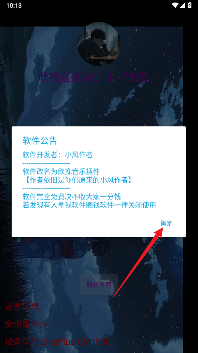 欣挽音乐app安卓版