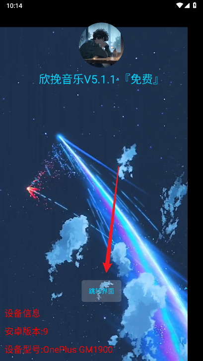 欣挽音乐app安卓版