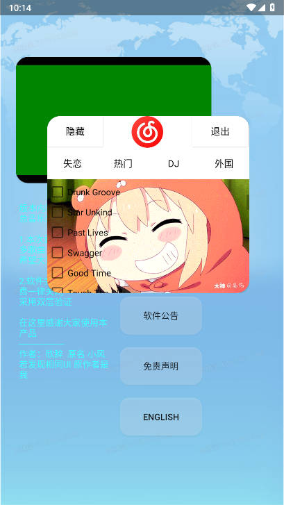 欣挽音乐app安卓版