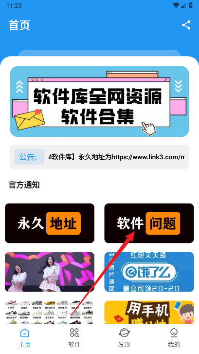 XM软件库最新版本