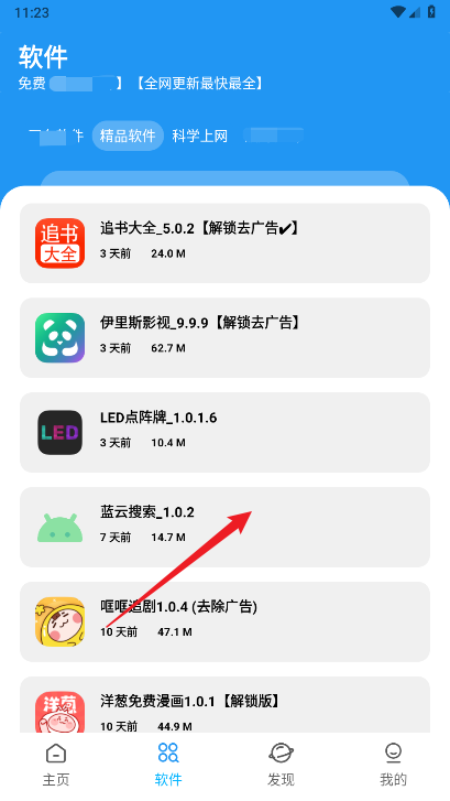 XM软件库最新版本