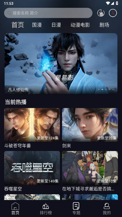 星易次元最新版本