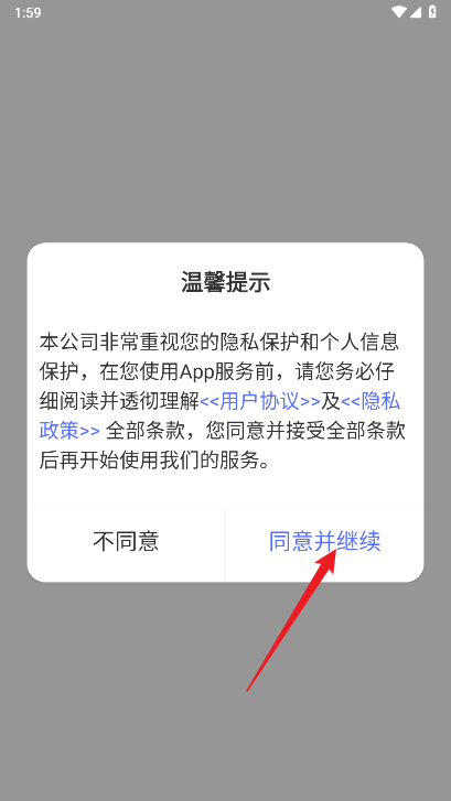 积分天下app官方版
