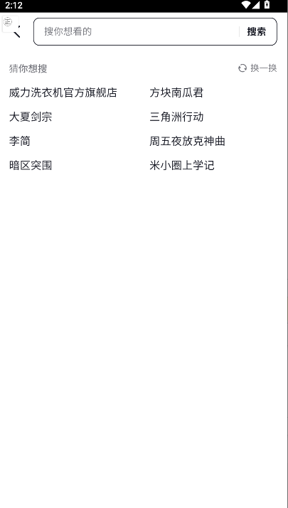 抖音搜索精简版app