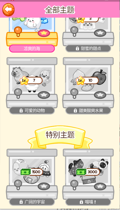 抓娃娃大师破解版下载安装免费中文