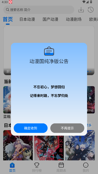 漫漫国app最新版本2025(原动漫国)