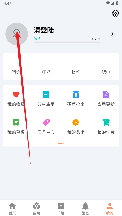 极乐应用平台安卓版