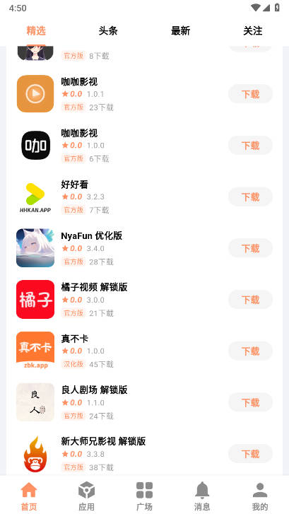 极乐应用平台安卓版