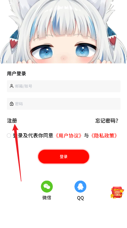 软园社区平台最新版