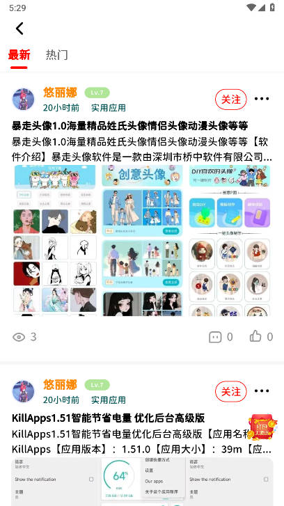 软园社区平台最新版