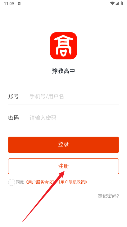 豫教高中app官方版