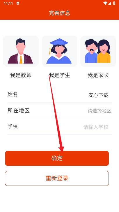 豫教高中app官方版