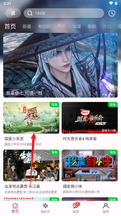 A次元免费版