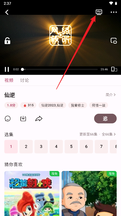 A次元免费版