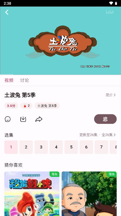 A次元免费版