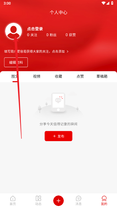 公众之声app官方版