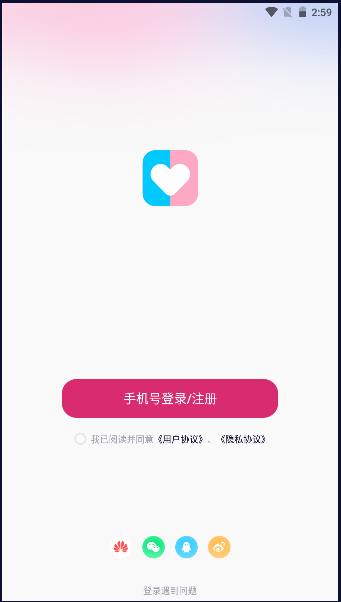 恋爱记app官方下载安卓
