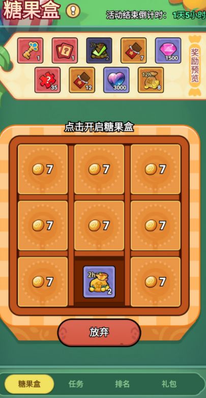 大王不好啦无限金币免广告版