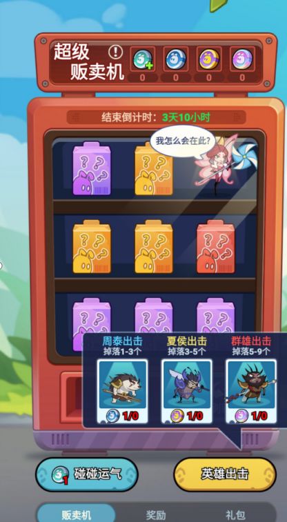 大王不好啦无限金币免广告版