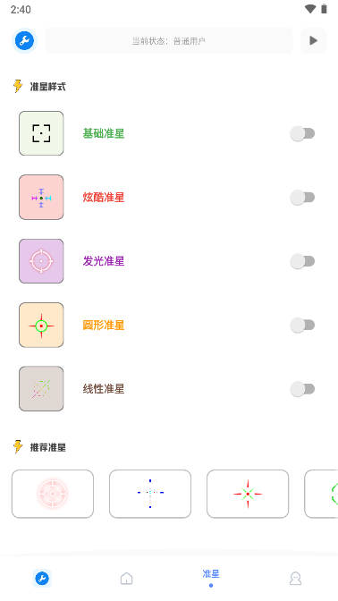 xthzpet画质助手(无忧工具箱)任务答案