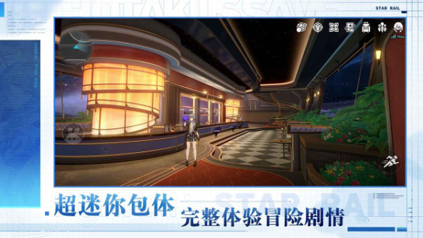 云崩铁v2.7.0(4)